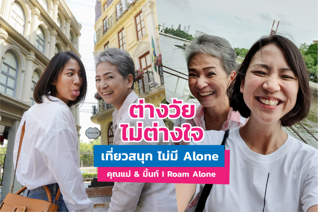à¸• à¸²à¸‡à¸§ à¸¢à¹„à¸¡ à¸• à¸²à¸‡à¹ƒà¸ˆ à¹€à¸— à¸¢à¸§à¸ªà¸™ à¸à¹„à¸¡ à¸¡ Alone à¸„ à¸