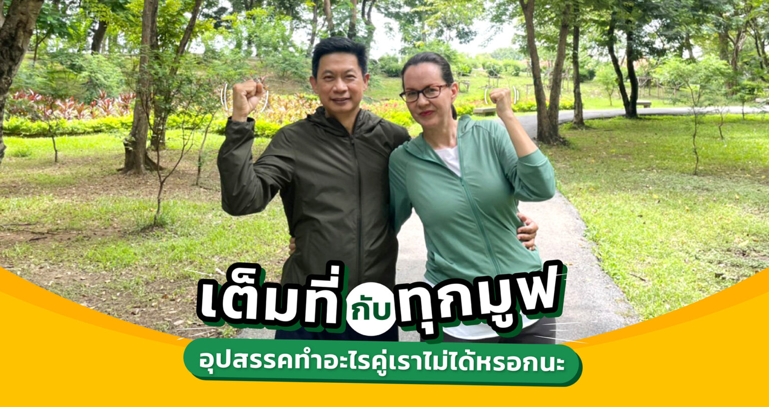 แอนลีน โกลด์ 5 เต็มที่กับทุกมูฟ กอล์ฟ ทีโบน