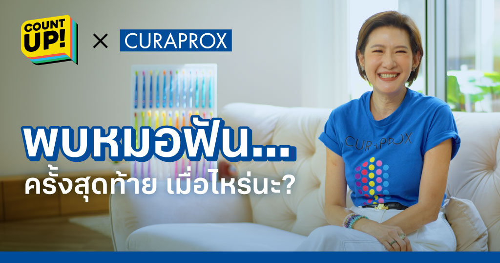 Thumbnail_CURAPROX